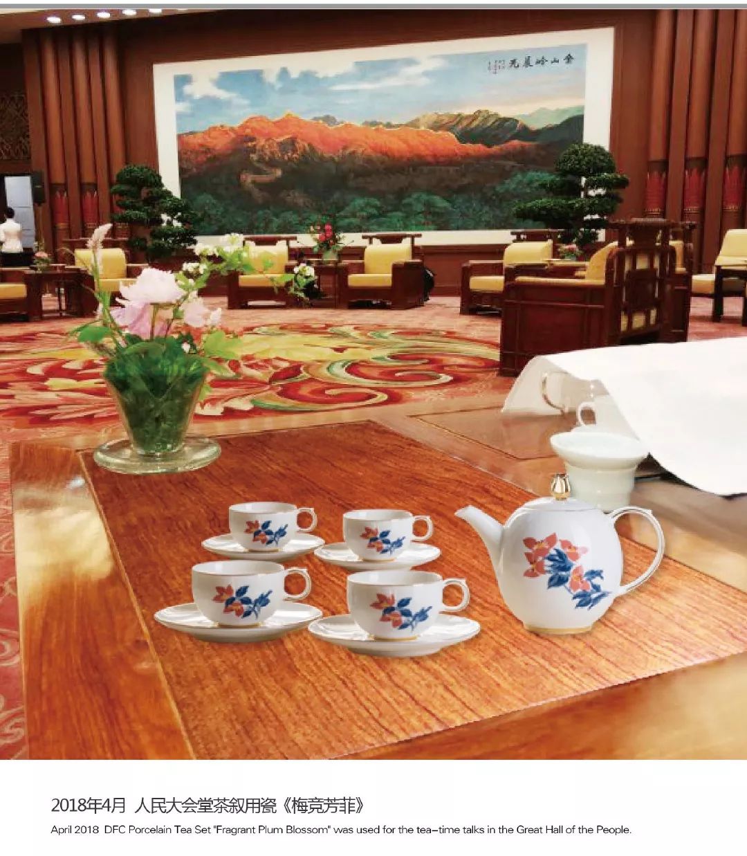聚焦|DFC五洲御瓷参加北京市旅游行业协会饭店分会会员大会