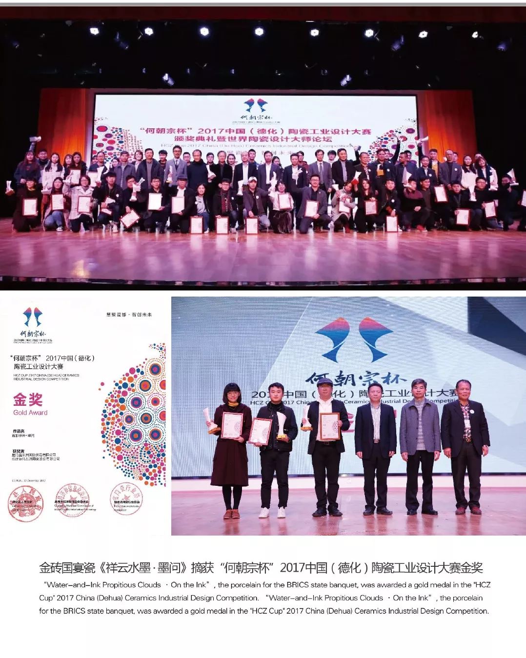 聚焦|DFC五洲御瓷参加北京市旅游行业协会饭店分会会员大会