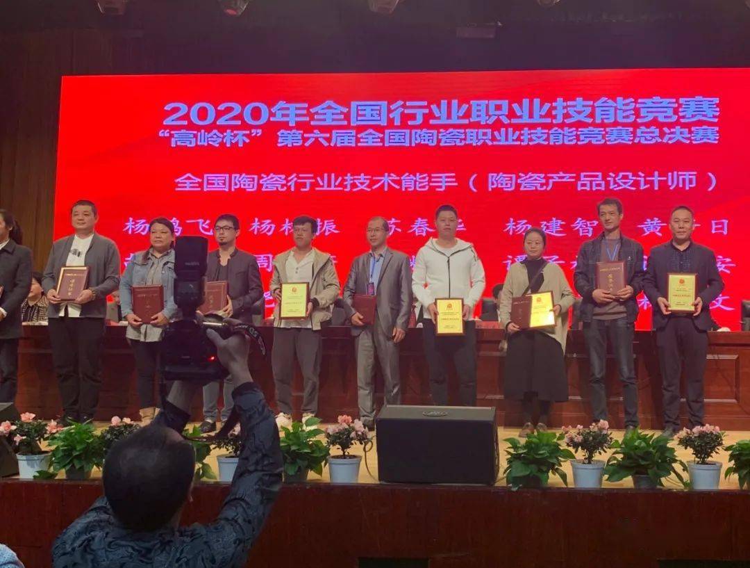 祝贺：福建省代表团在2020年中国技能大赛“高岭杯”总决赛中取得优异成绩