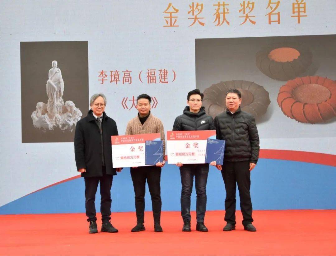 首届德化“中国白”中国传统陶瓷艺术双年展 开幕式暨颁奖典礼隆重举行