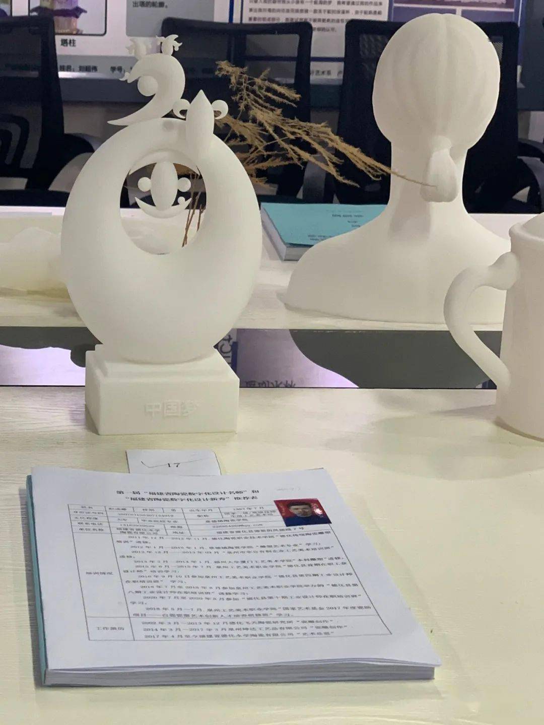 第一届“福建省陶瓷数字化设计名师”和“福建省陶瓷数字化设计新秀”推荐活动结果出炉