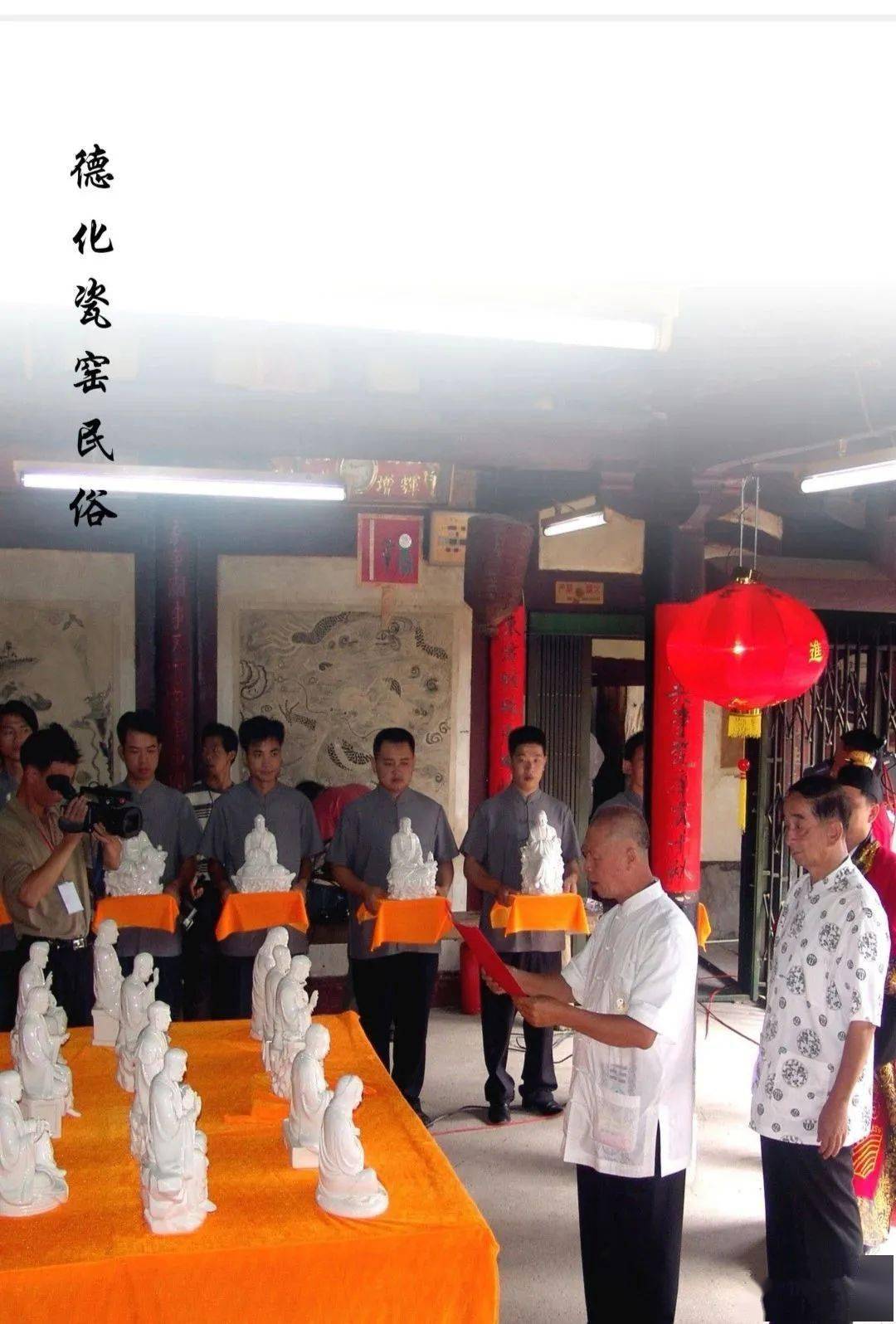新书发布 | 德化编印陶瓷基本知识手册《中国白·德化瓷》